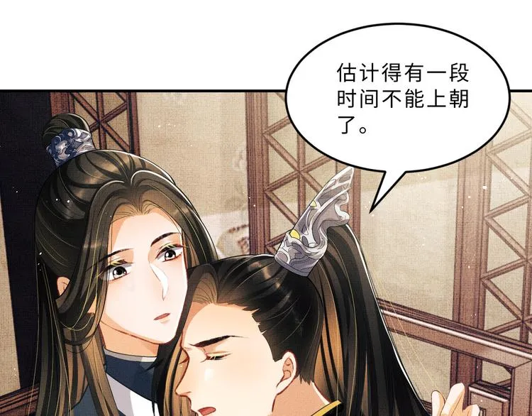 第35话 景韶羞羞脸！ 第65页