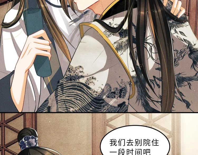 第35话 景韶羞羞脸！ 第66页