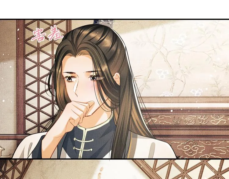 第35话 景韶羞羞脸！ 第87页