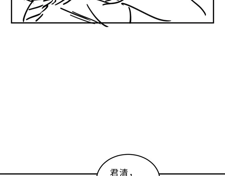 第35话 景韶羞羞脸！ 第98页