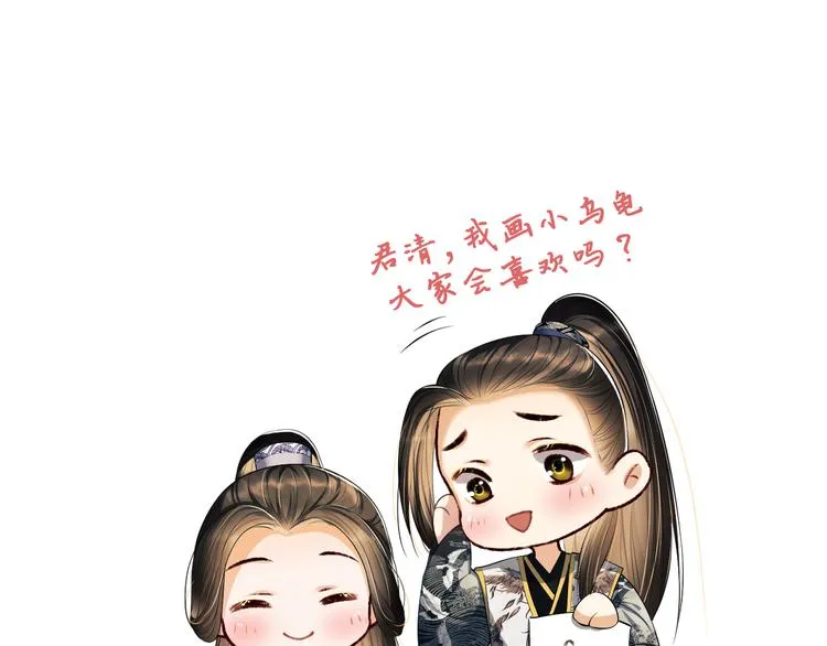 第35话 景韶羞羞脸！ 第103页