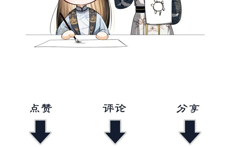 第35话 景韶羞羞脸！ 第104页