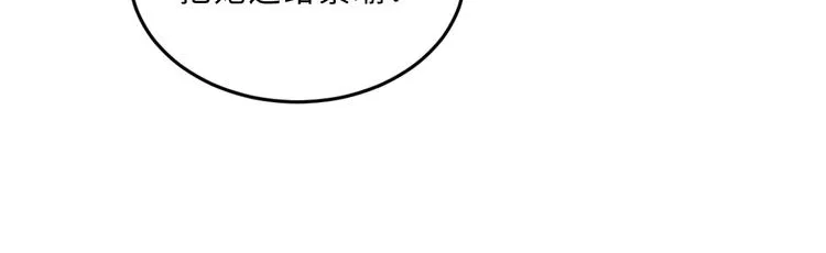 第36话 你是我的稀世珍宝 第7页