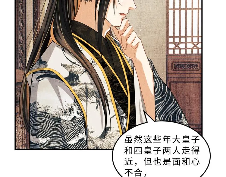 第36话 你是我的稀世珍宝 第13页