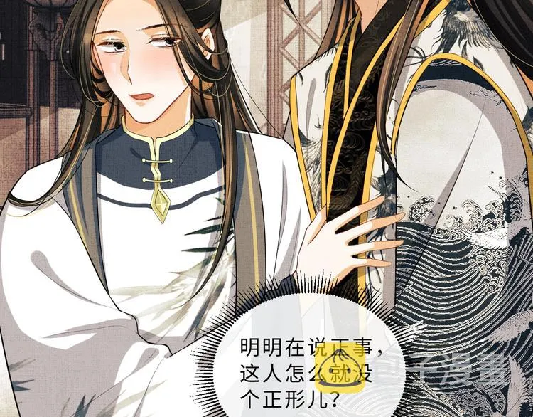 第36话 你是我的稀世珍宝 第17页