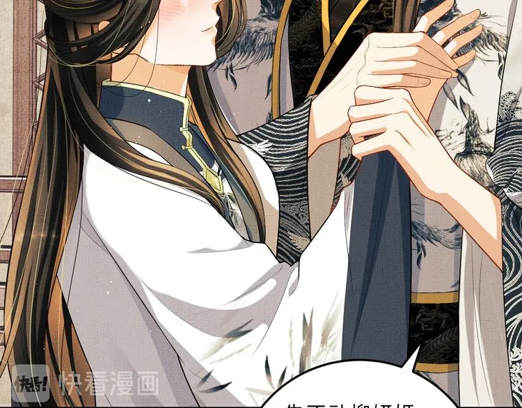 第36话 你是我的稀世珍宝 第19页
