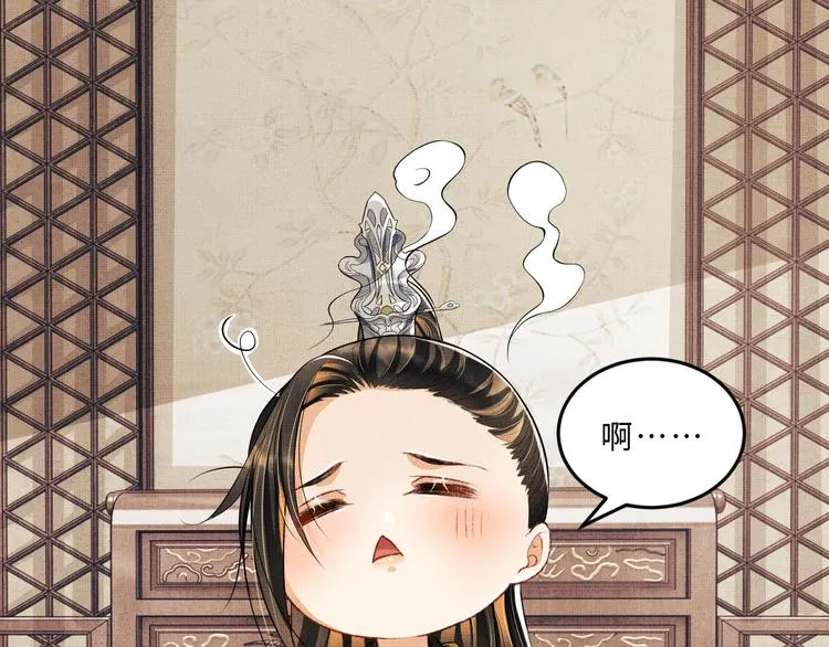第36话 你是我的稀世珍宝 第22页