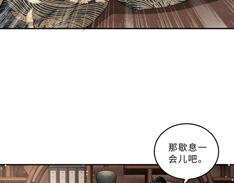 第36话 你是我的稀世珍宝 第30页