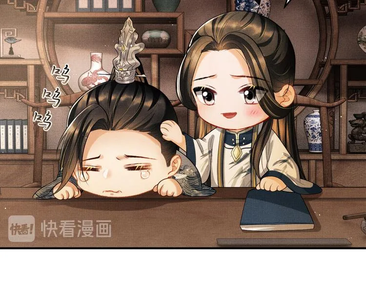 第36话 你是我的稀世珍宝 第31页