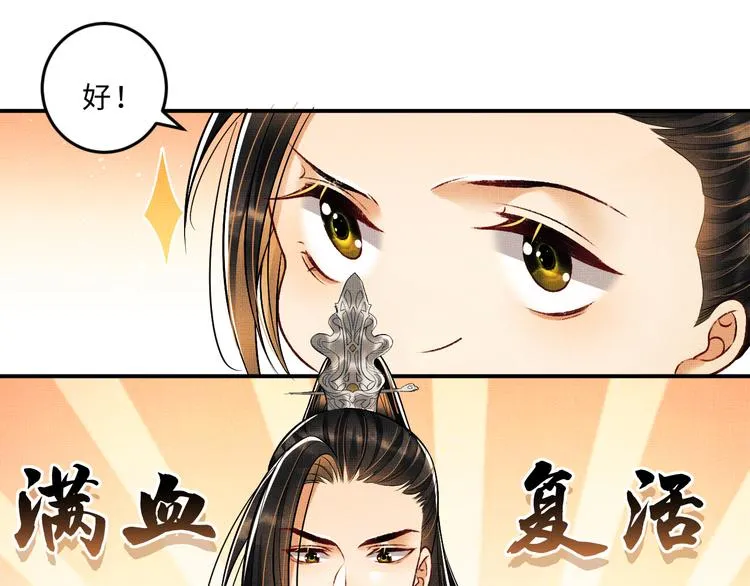 第36话 你是我的稀世珍宝 第33页