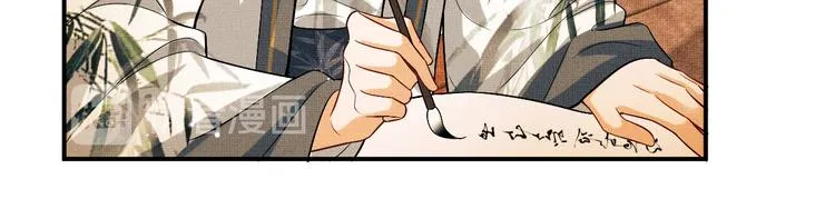第36话 你是我的稀世珍宝 第42页