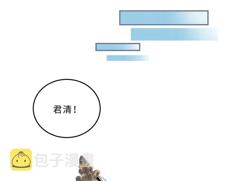 第36话 你是我的稀世珍宝 第43页