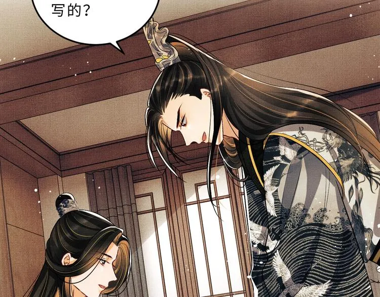 第36话 你是我的稀世珍宝 第46页