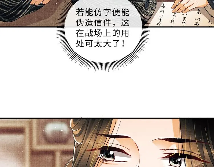 第36话 你是我的稀世珍宝 第50页