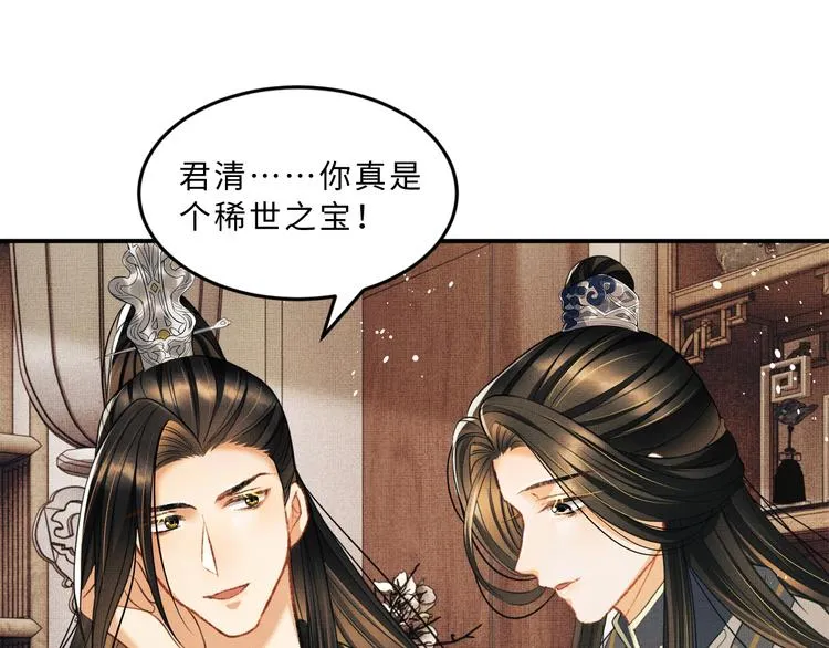 第36话 你是我的稀世珍宝 第52页