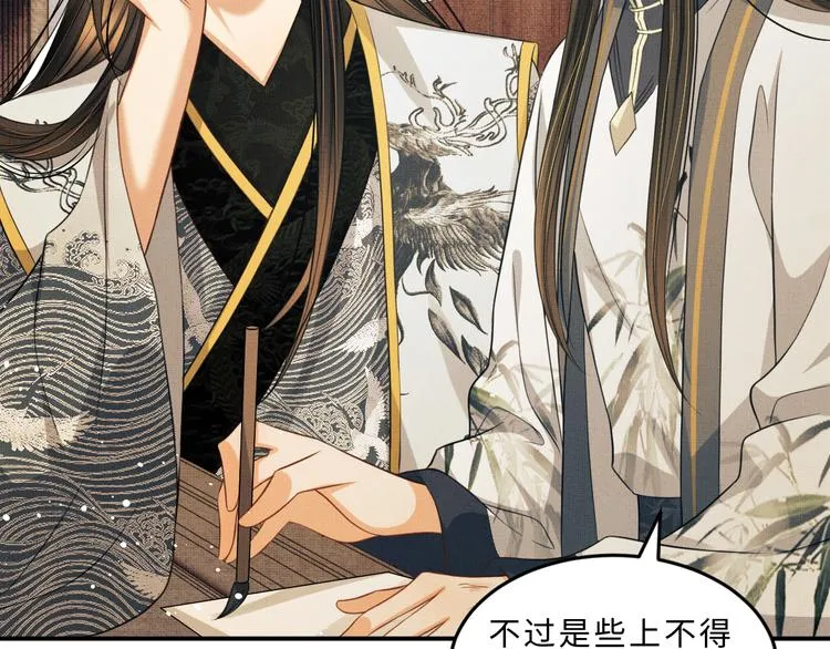 第36话 你是我的稀世珍宝 第53页