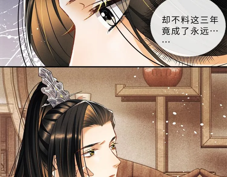 第36话 你是我的稀世珍宝 第55页
