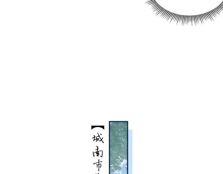 第36话 你是我的稀世珍宝 第60页