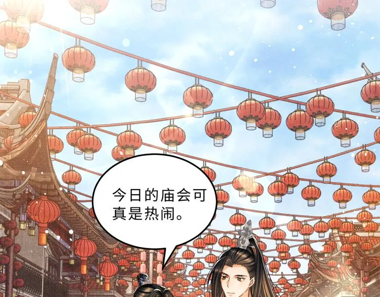 第36话 你是我的稀世珍宝 第62页