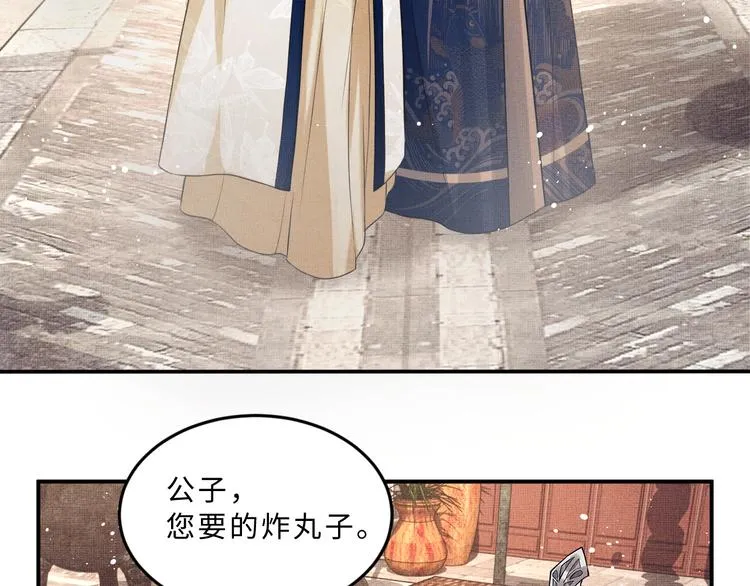 第36话 你是我的稀世珍宝 第64页