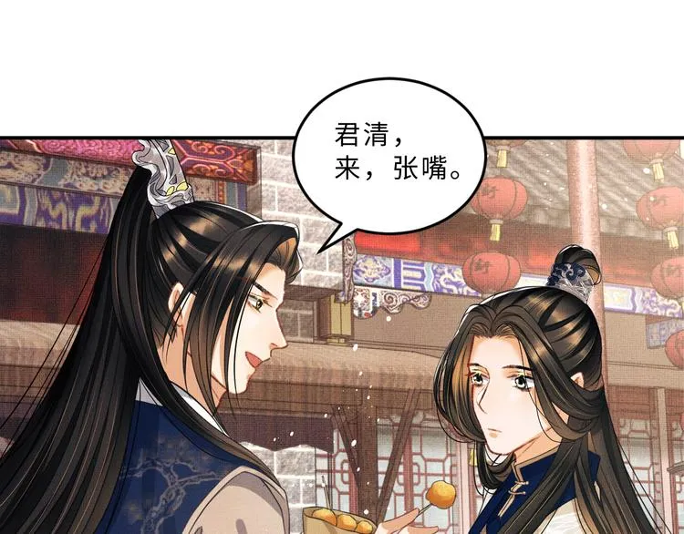 第36话 你是我的稀世珍宝 第67页