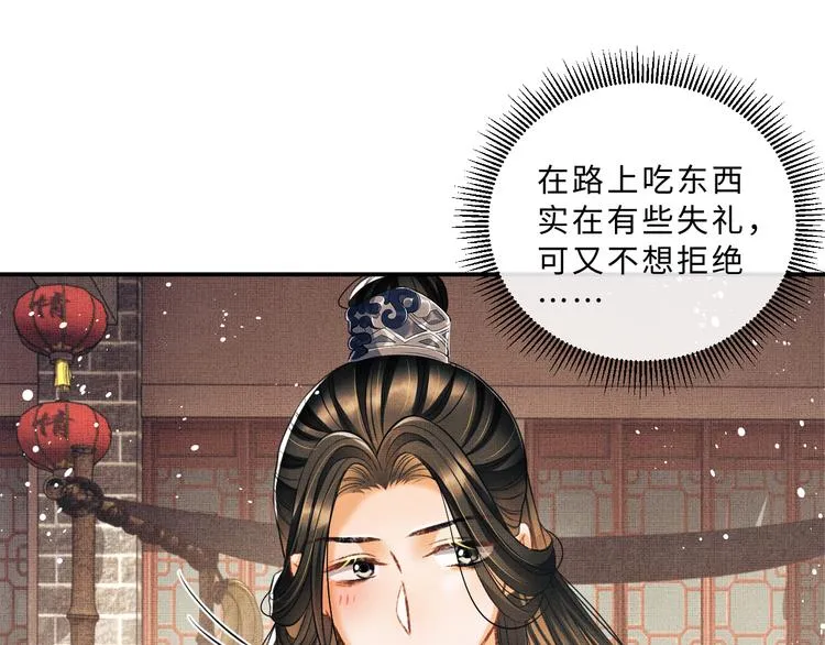 第36话 你是我的稀世珍宝 第69页
