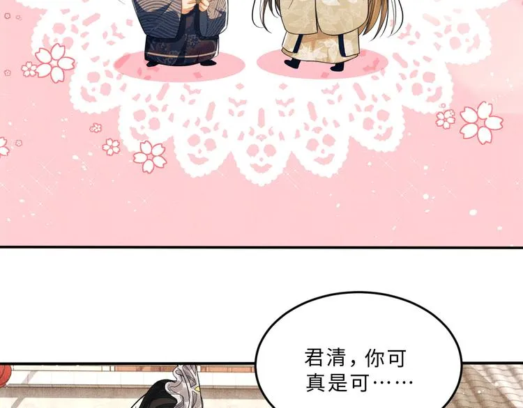 第36话 你是我的稀世珍宝 第73页