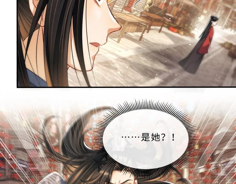 第36话 你是我的稀世珍宝 第76页
