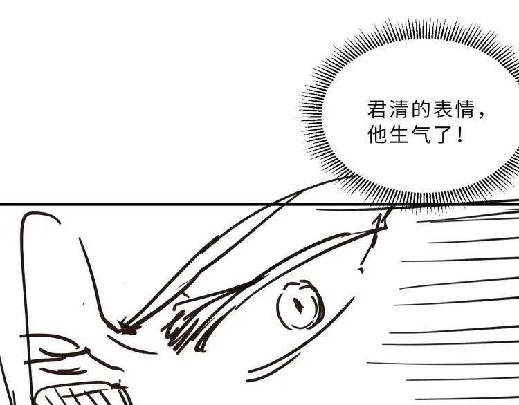 第36话 你是我的稀世珍宝 第92页