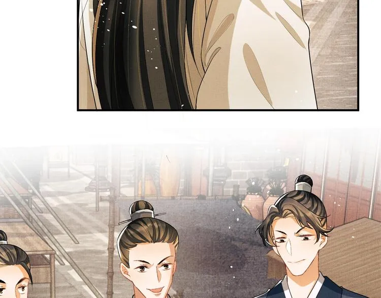 第37话 景韶疑似倾心他人？ 第15页
