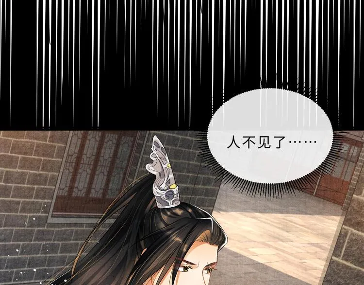 第37话 景韶疑似倾心他人？ 第21页