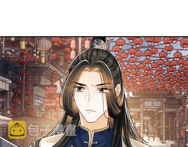 第37话 景韶疑似倾心他人？ 第38页