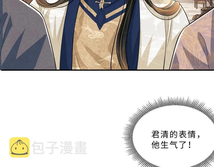 第37话 景韶疑似倾心他人？ 第39页