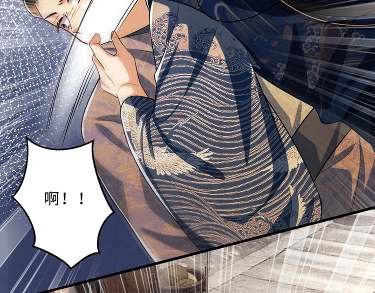 第37话 景韶疑似倾心他人？ 第44页