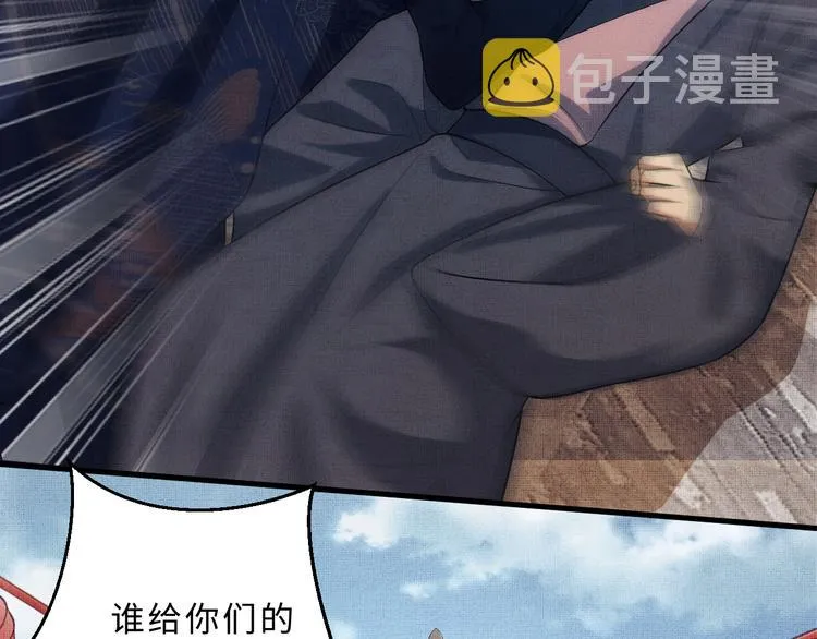 第37话 景韶疑似倾心他人？ 第46页