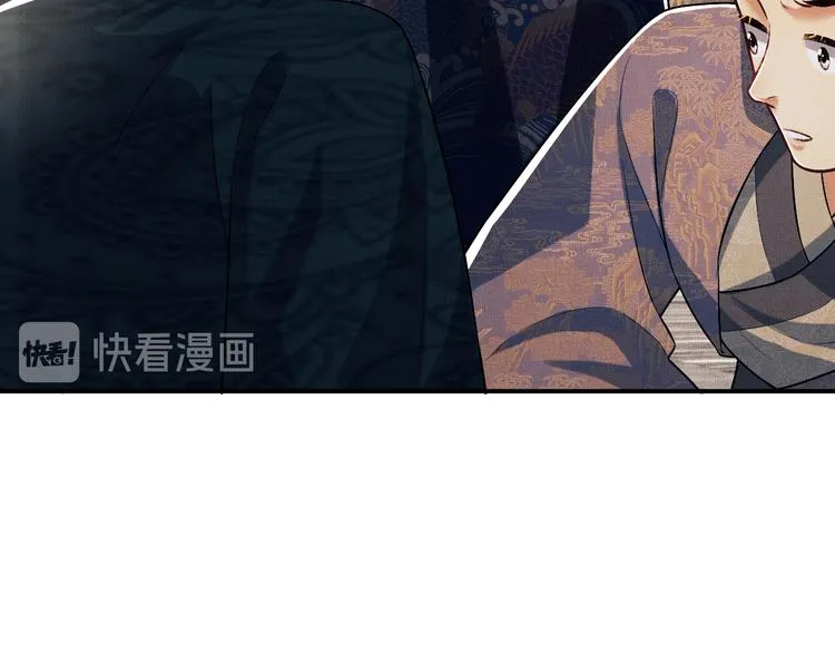 第37话 景韶疑似倾心他人？ 第49页