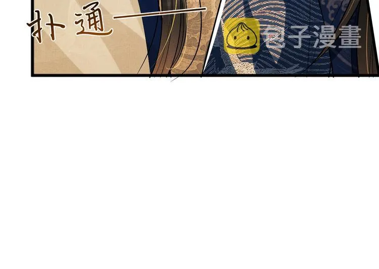 第37话 景韶疑似倾心他人？ 第52页