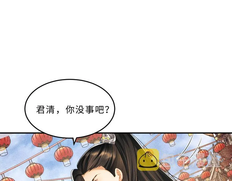 第37话 景韶疑似倾心他人？ 第53页