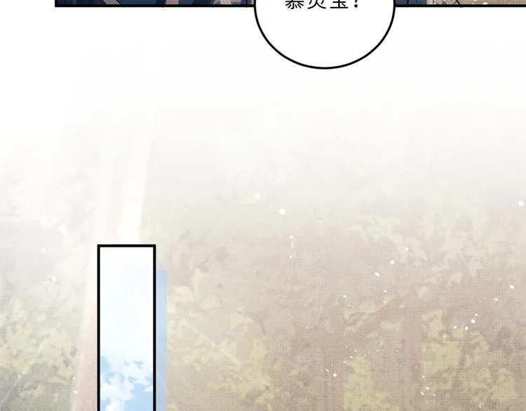 第37话 景韶疑似倾心他人？ 第57页