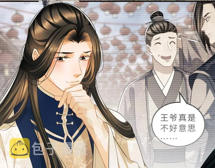 第37话 景韶疑似倾心他人？ 第61页
