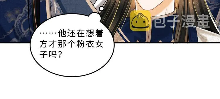 第37话 景韶疑似倾心他人？ 第69页