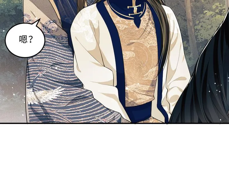 第37话 景韶疑似倾心他人？ 第71页
