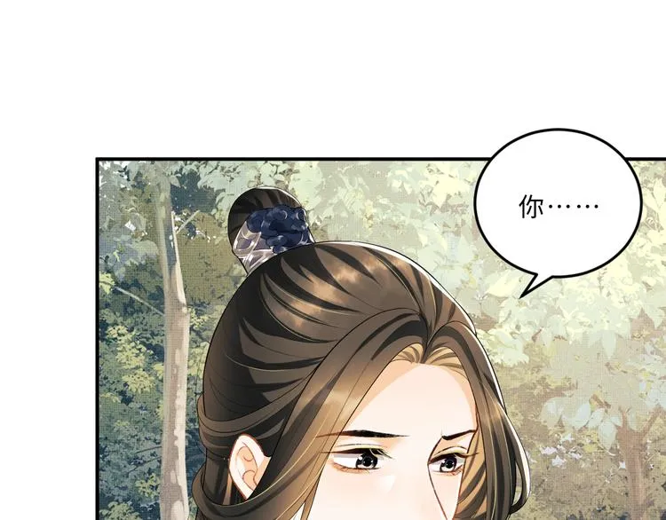第37话 景韶疑似倾心他人？ 第72页