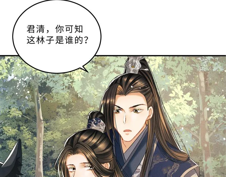 第37话 景韶疑似倾心他人？ 第80页
