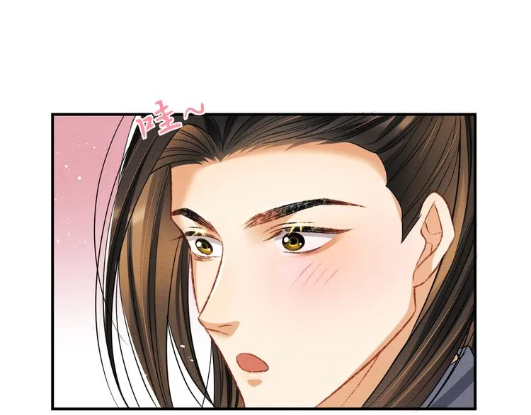 第37话 景韶疑似倾心他人？ 第82页