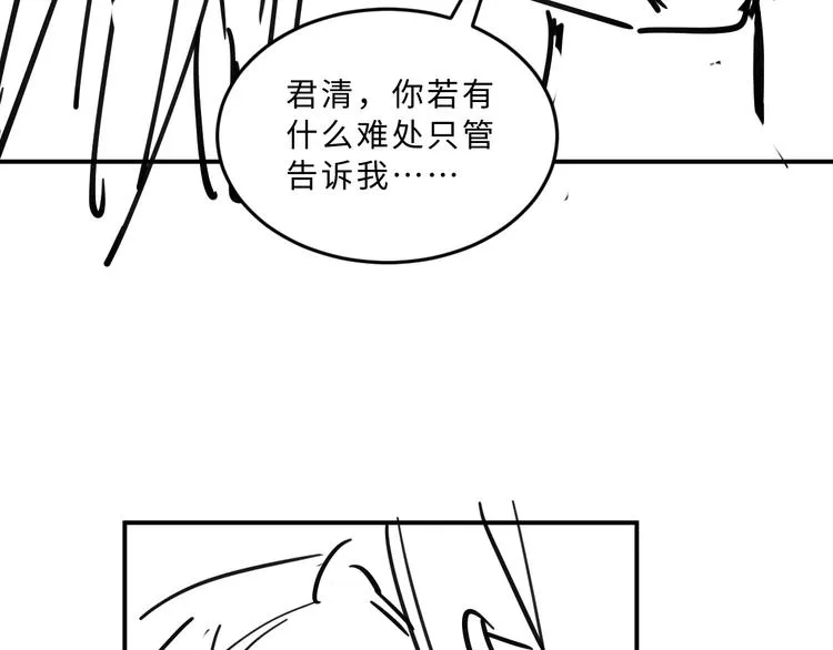 第37话 景韶疑似倾心他人？ 第111页