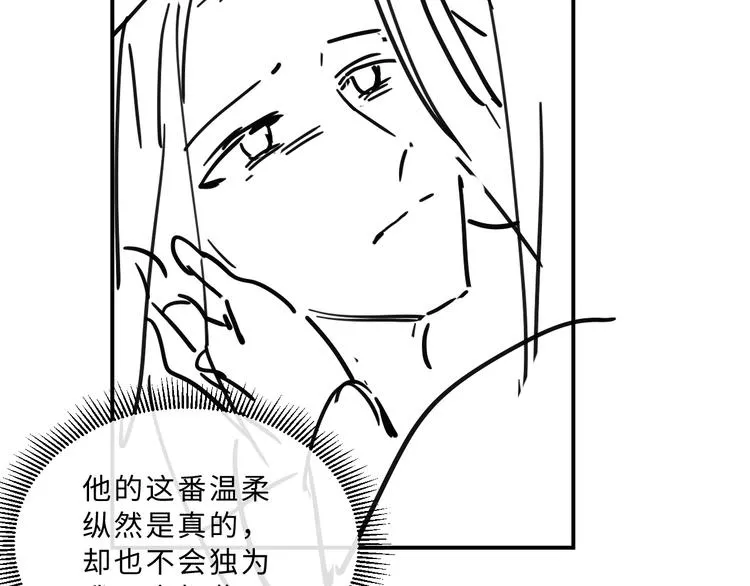 第37话 景韶疑似倾心他人？ 第112页