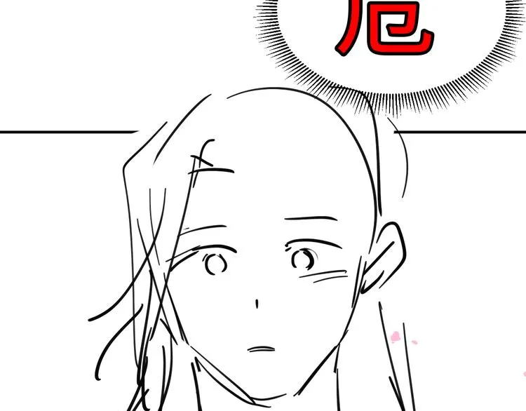 第37话 景韶疑似倾心他人？ 第115页