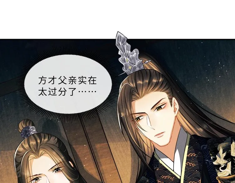 第38话 君清吃大醋！ 第10页