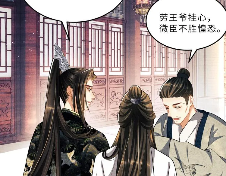 第38话 君清吃大醋！ 第13页